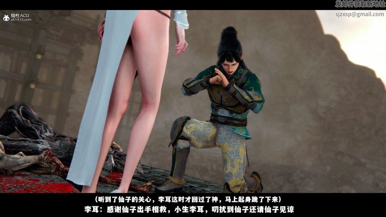 [3D]蒙塵仙行錄-前傳-仙子蒙塵轉前传-仙子蒙尘转01