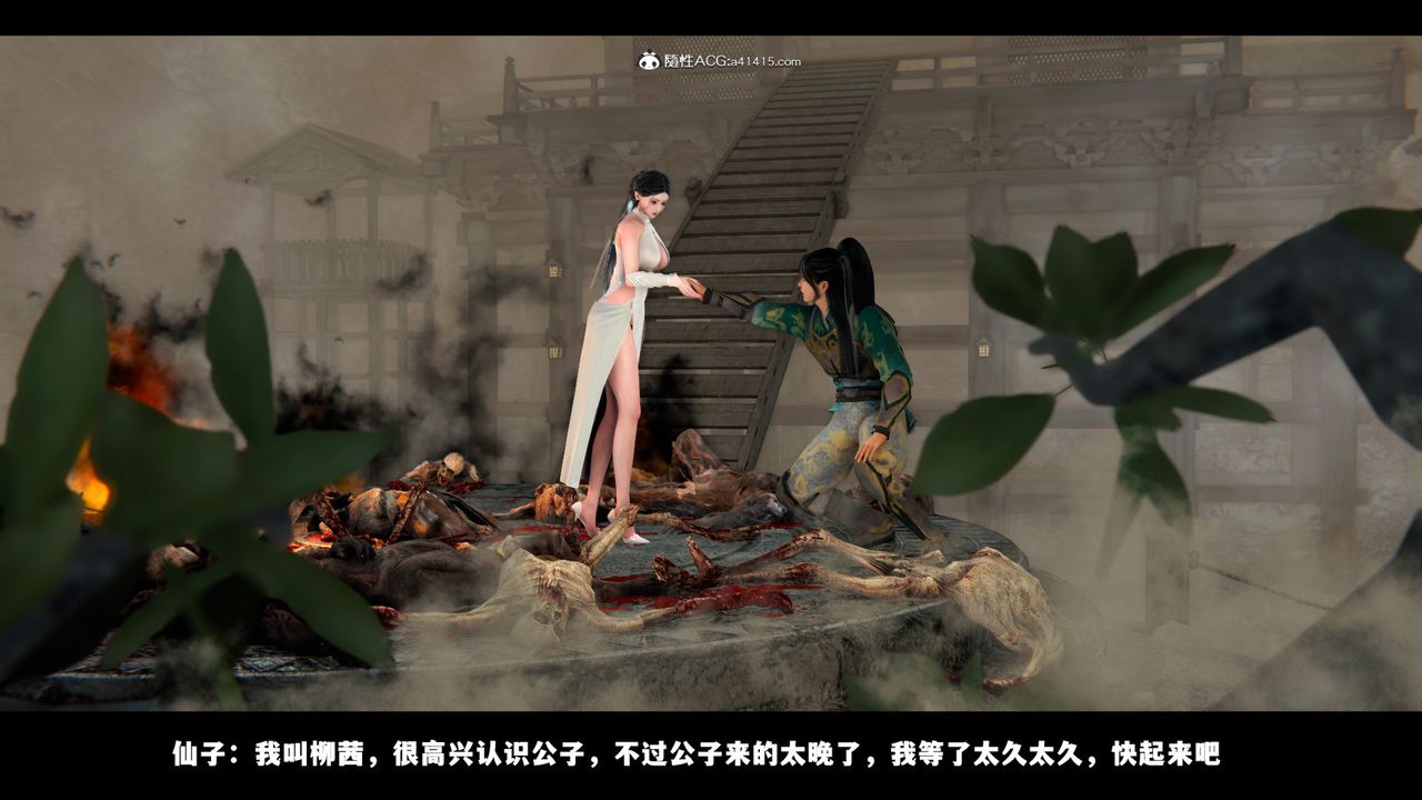 [3D]蒙尘仙行录-前传-仙子蒙尘转前传-仙子蒙尘转01