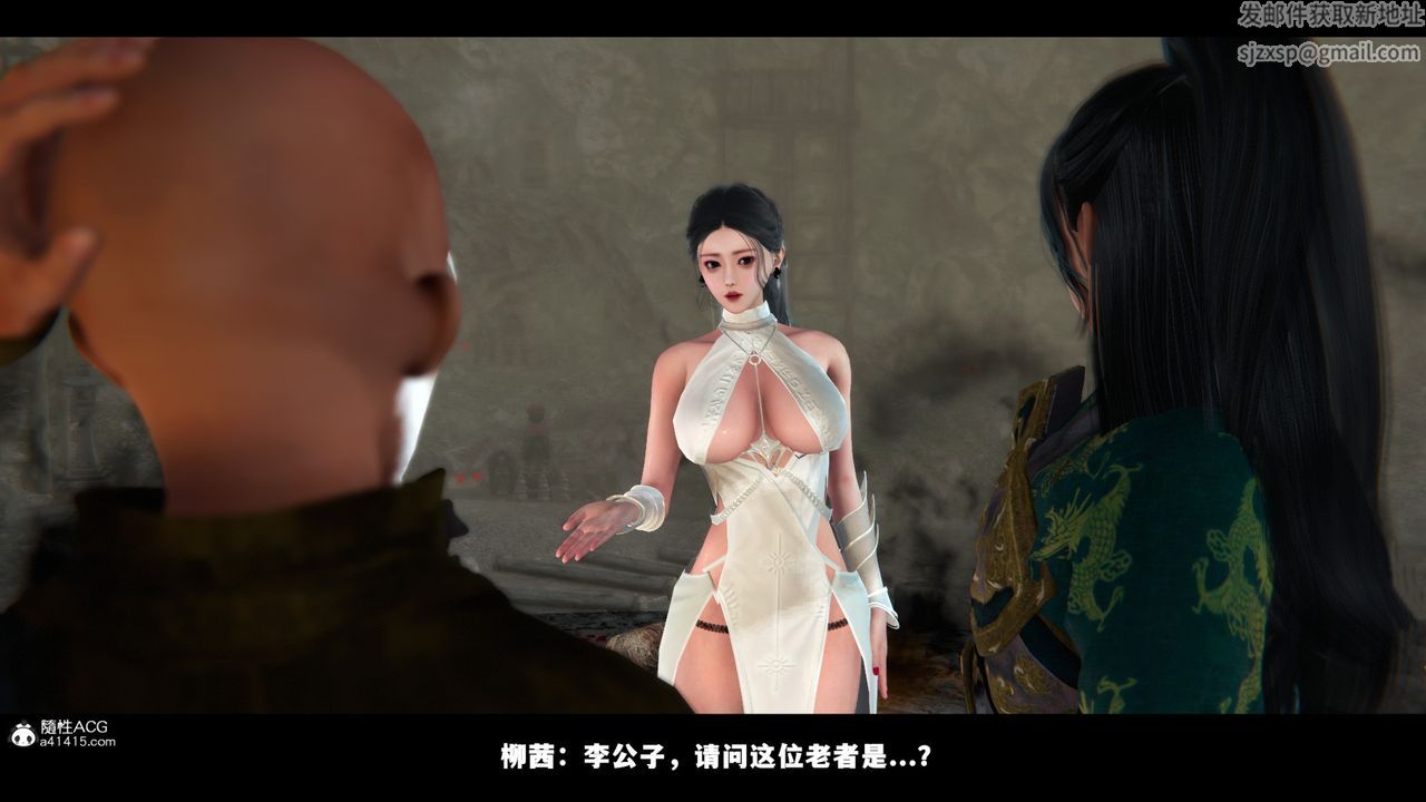 [3D]蒙尘仙行录-前传-仙子蒙尘转前传-仙子蒙尘转01