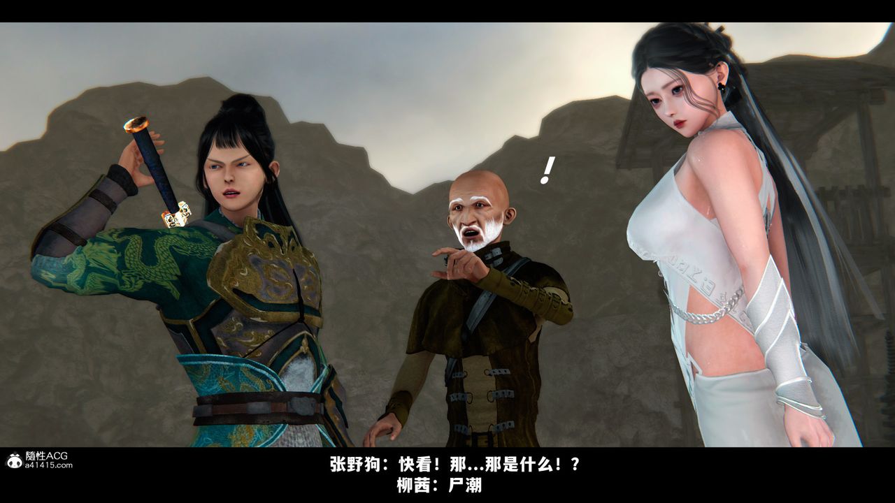 [3D]蒙尘仙行录-前传-仙子蒙尘转前传-仙子蒙尘转02