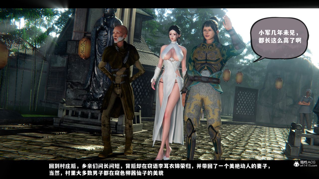 [3D]蒙尘仙行录-前传-仙子蒙尘转前传-仙子蒙尘转02