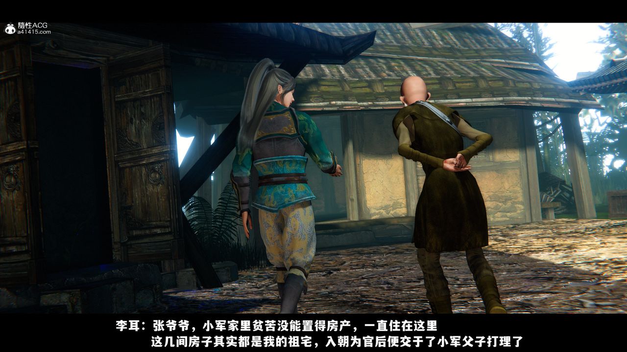 [3D]蒙尘仙行录-前传-仙子蒙尘转前传-仙子蒙尘转02