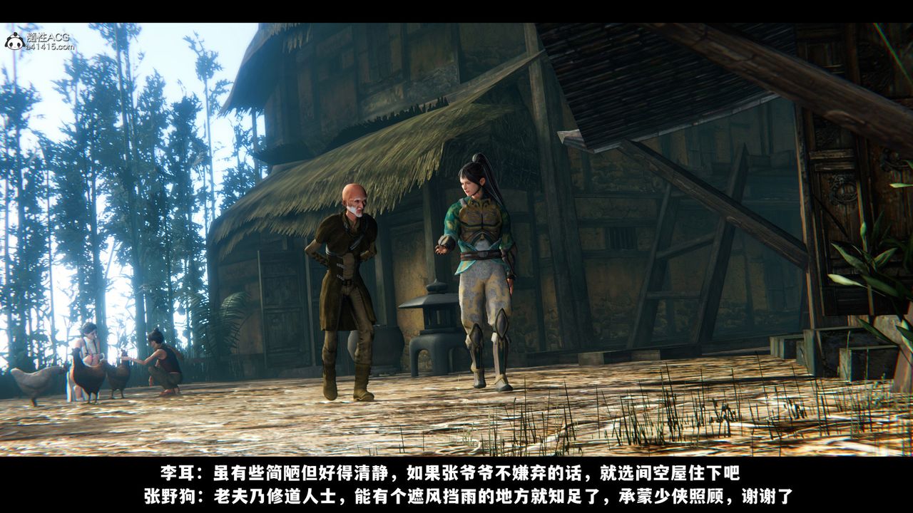 [3D]蒙塵仙行錄-前傳-仙子蒙塵轉前传-仙子蒙尘转02