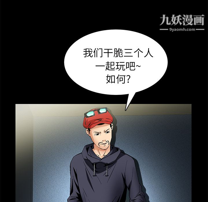 Masochist-潜藏的慾望第21话