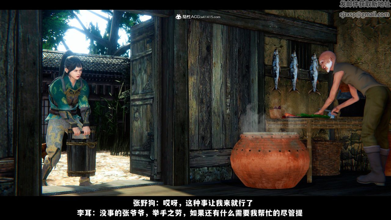 [3D]蒙尘仙行录-前传-仙子蒙尘转前传-仙子蒙尘转02