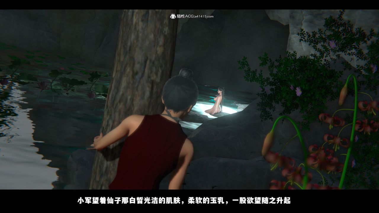 [3D]蒙尘仙行录-前传-仙子蒙尘转前传-仙子蒙尘转02