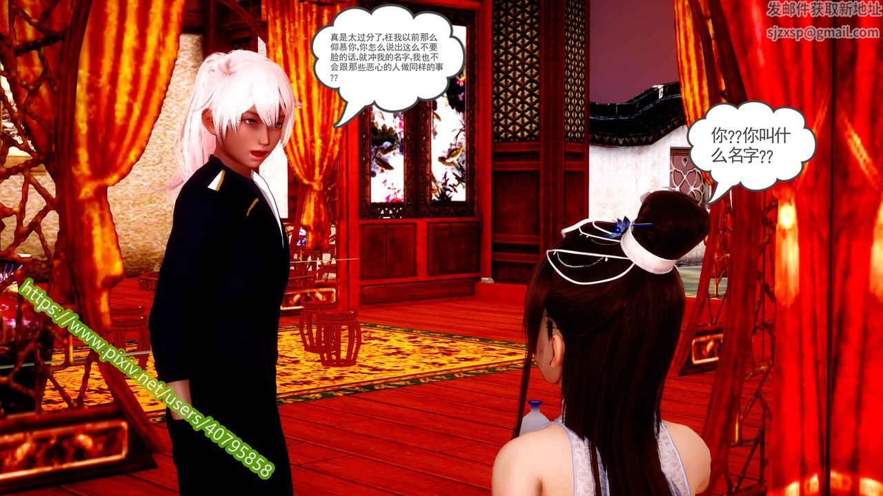 [3D]武动同人第02话