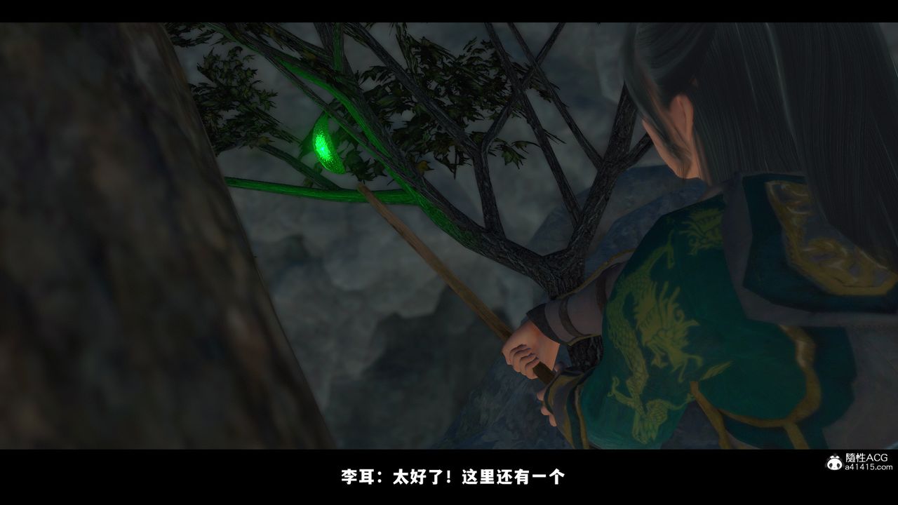 [3D]蒙尘仙行录-前传-仙子蒙尘转前传-仙子蒙尘转02