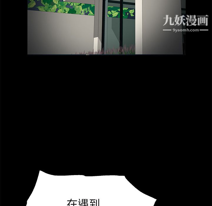 Masochist-潜藏的慾望第21话