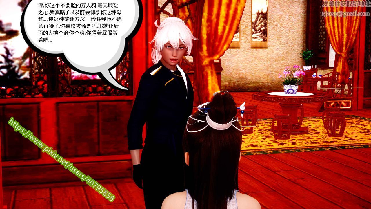 [3D]武动同人第03话