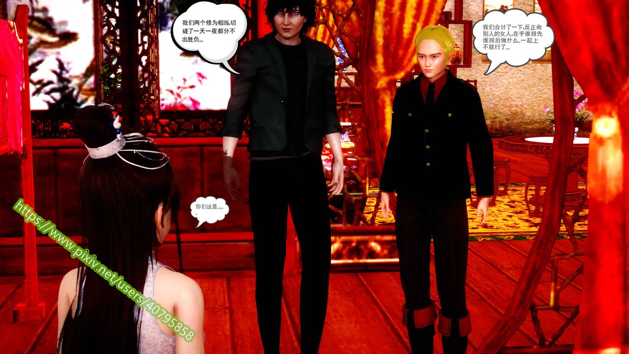 [3D]武動同人第03話