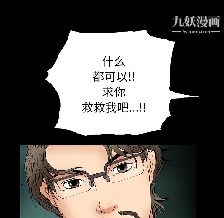 Masochist-潜藏的慾望第21话