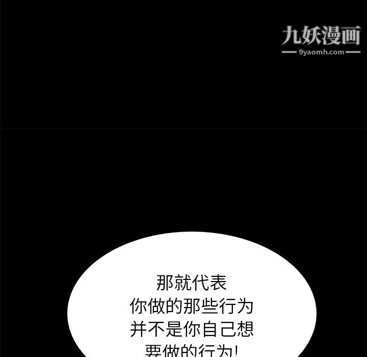 Masochist-潜藏的慾望第21话