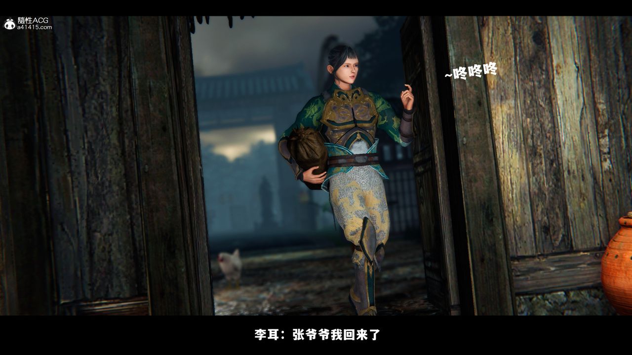 [3D]蒙尘仙行录-前传-仙子蒙尘转前传-仙子蒙尘转02