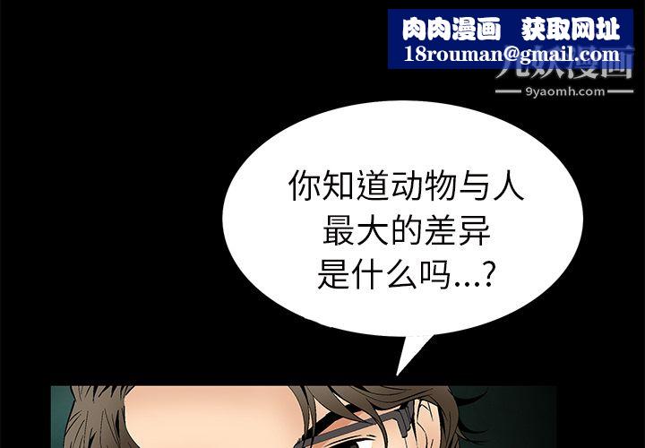 Masochist-潛藏的慾望第22話