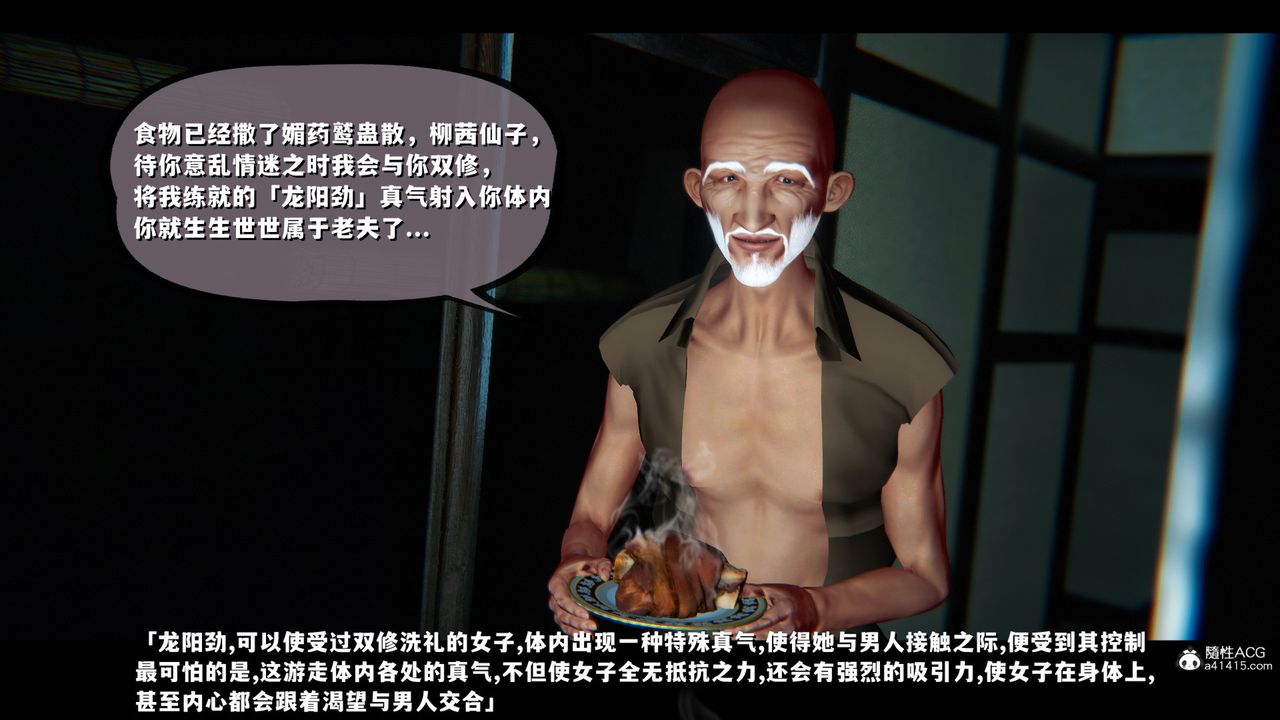 [3D]蒙尘仙行录-前传-仙子蒙尘转前传-仙子蒙尘转03