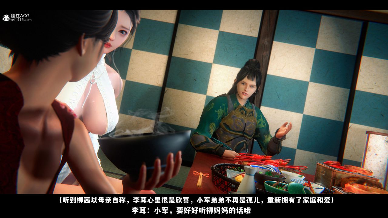 [3D]蒙塵仙行錄-前傳-仙子蒙塵轉前传-仙子蒙尘转03