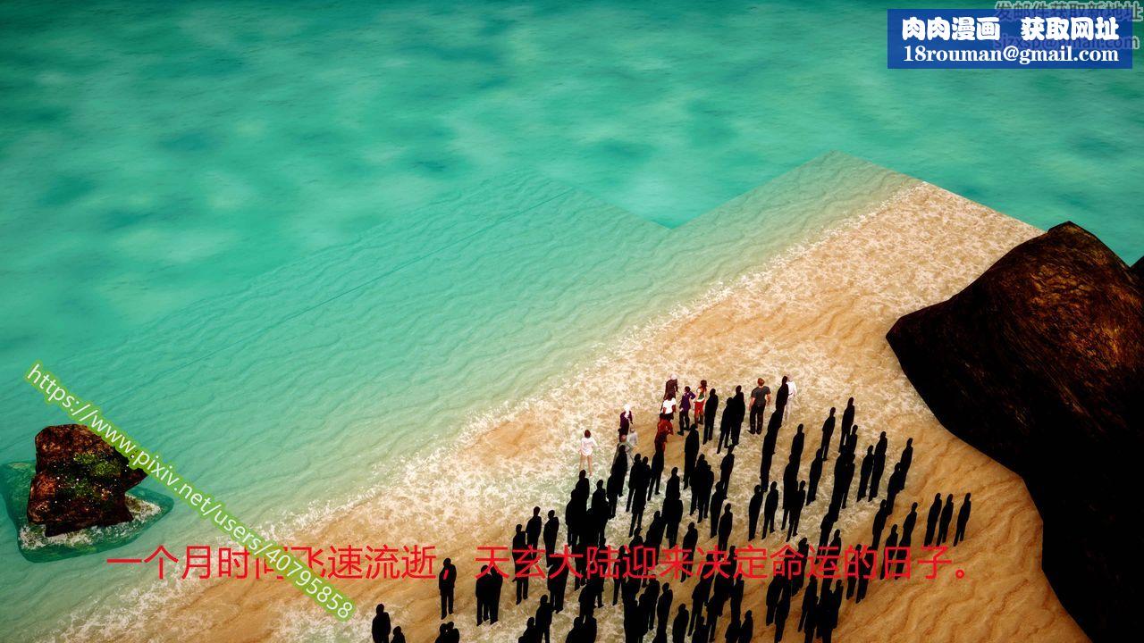 [3D]武动同人第03话