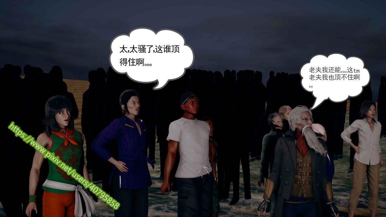 [3D]武动同人第03话