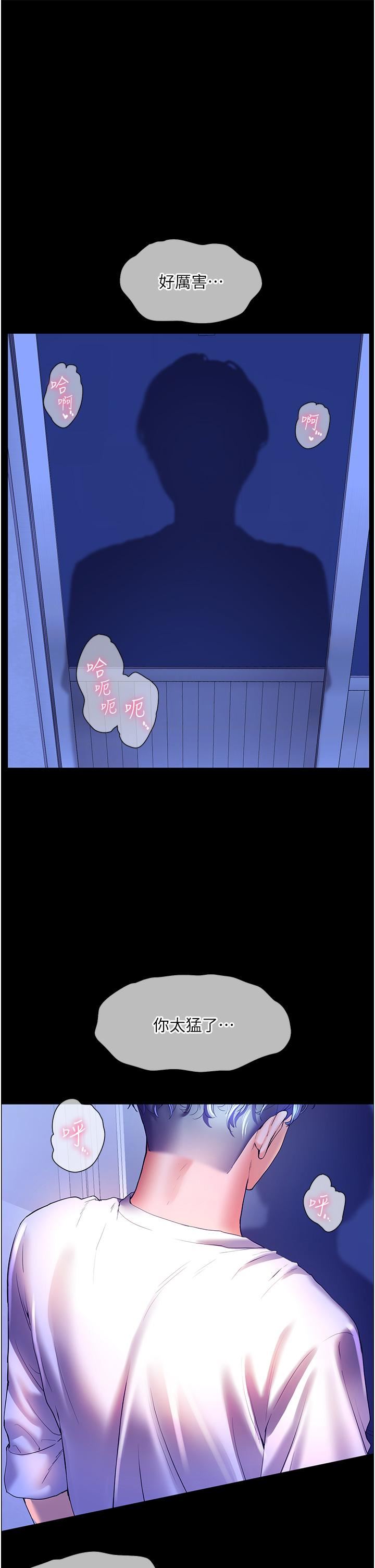 幸福小岛第52话-被乡下小弟弟无情内射