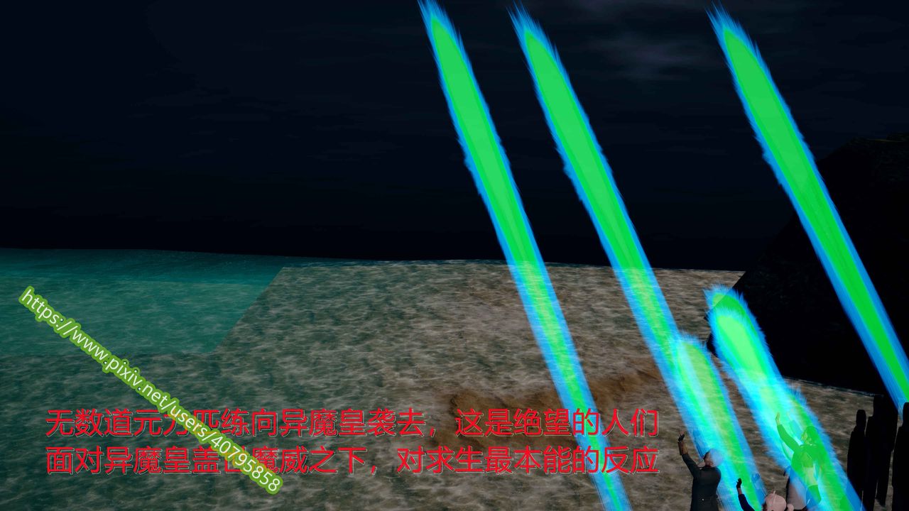 [3D]武动同人第03话