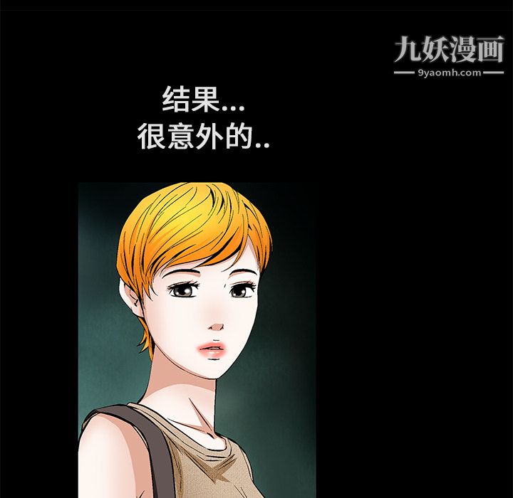 Masochist-潜藏的慾望第22话