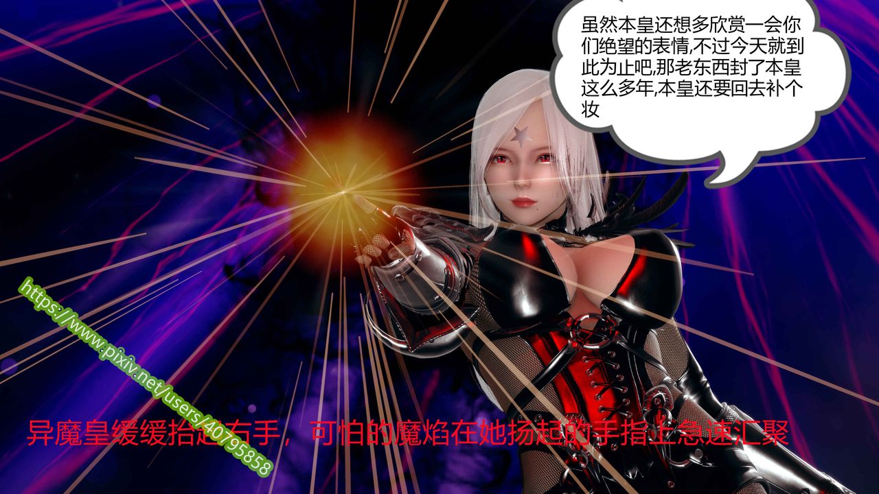 [3D]武动同人第03话