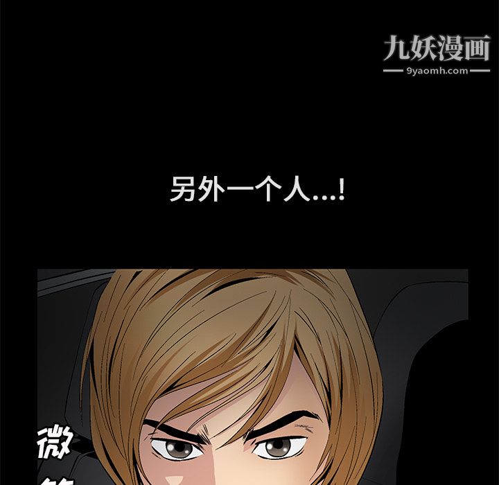 Masochist-潛藏的慾望第22話