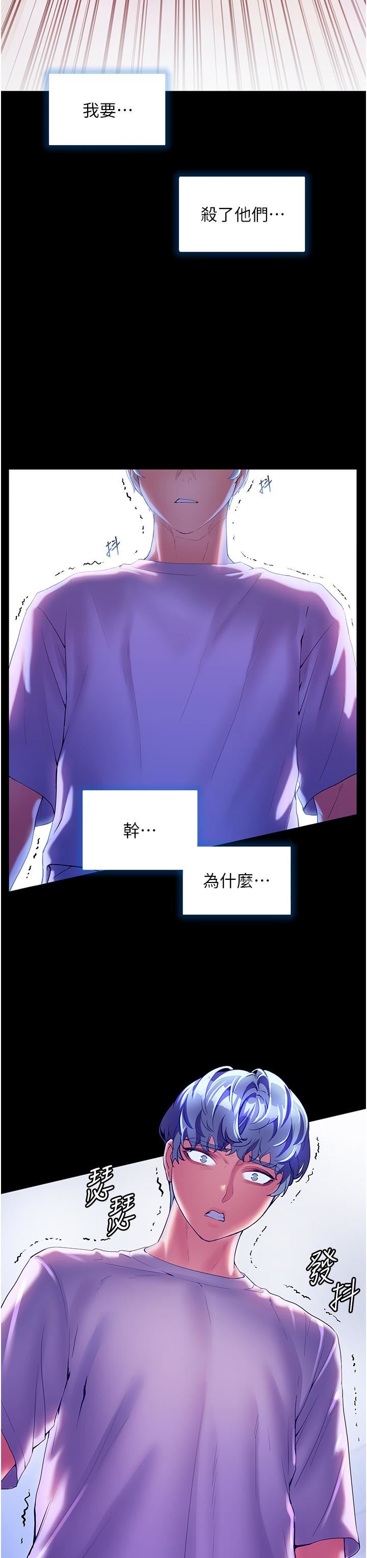 幸福小岛第53话-我会攻下你身边所有女人