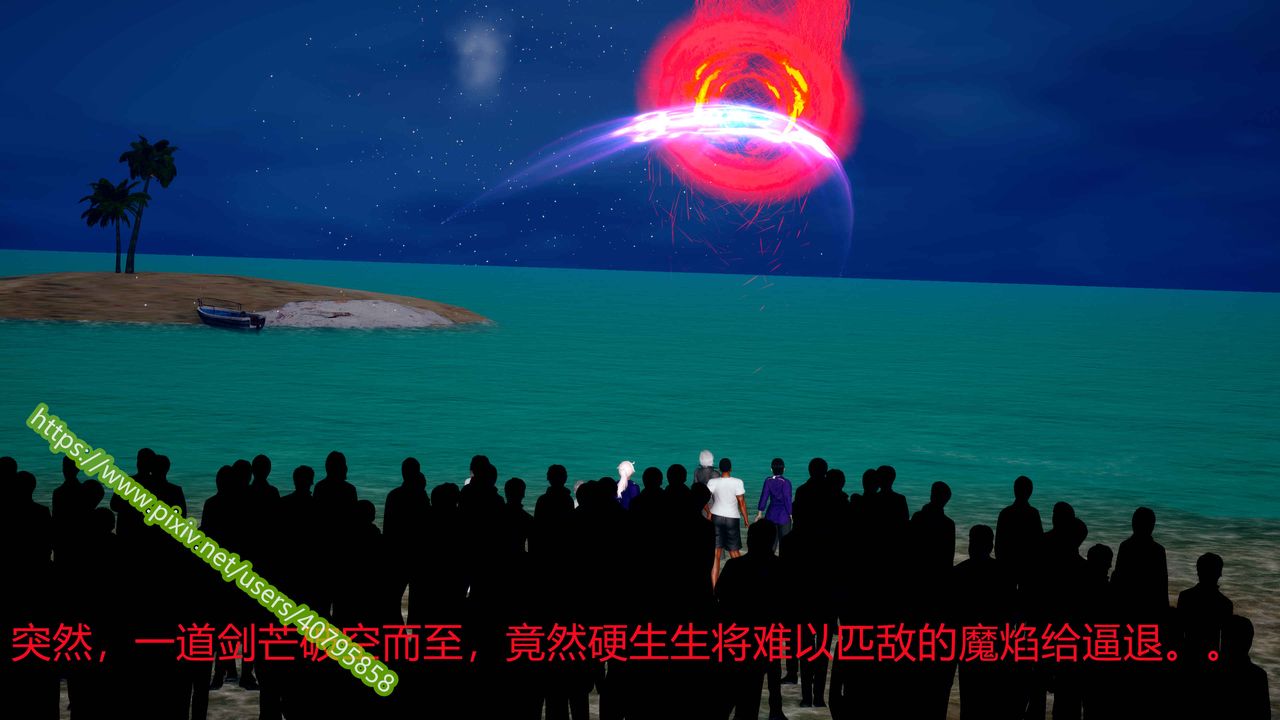 [3D]武動同人第03話