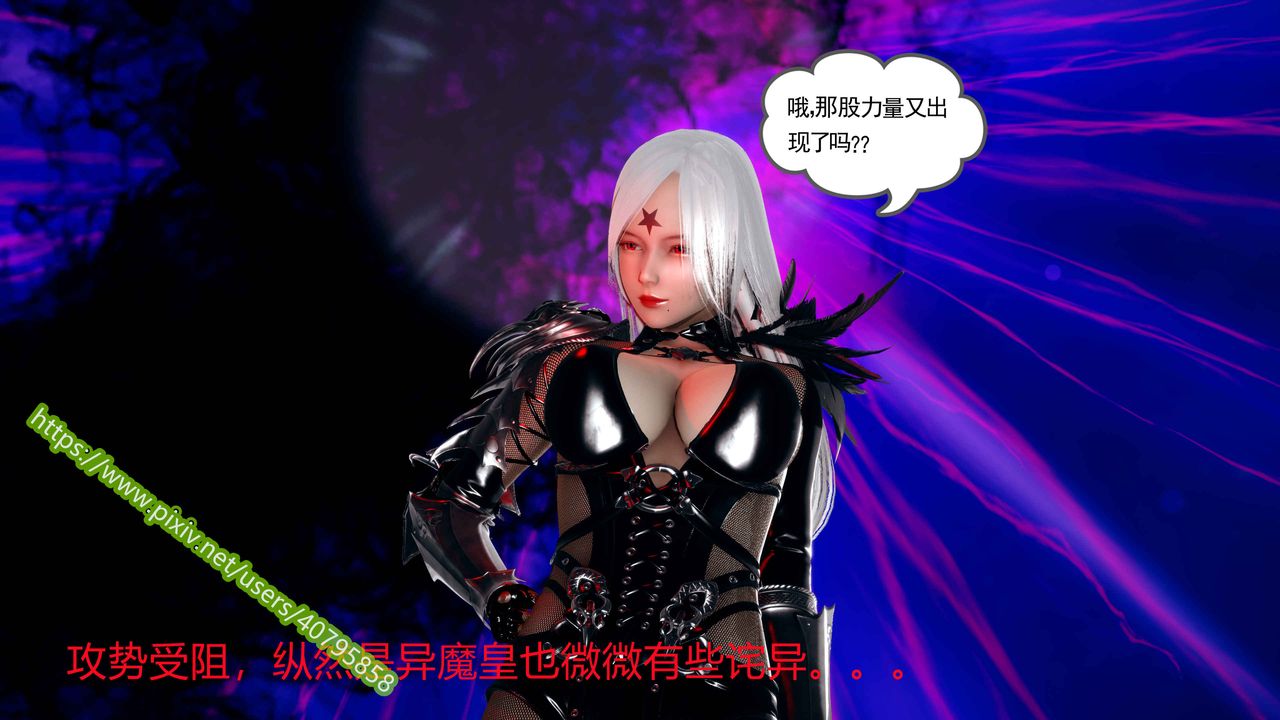 [3D]武动同人第03话