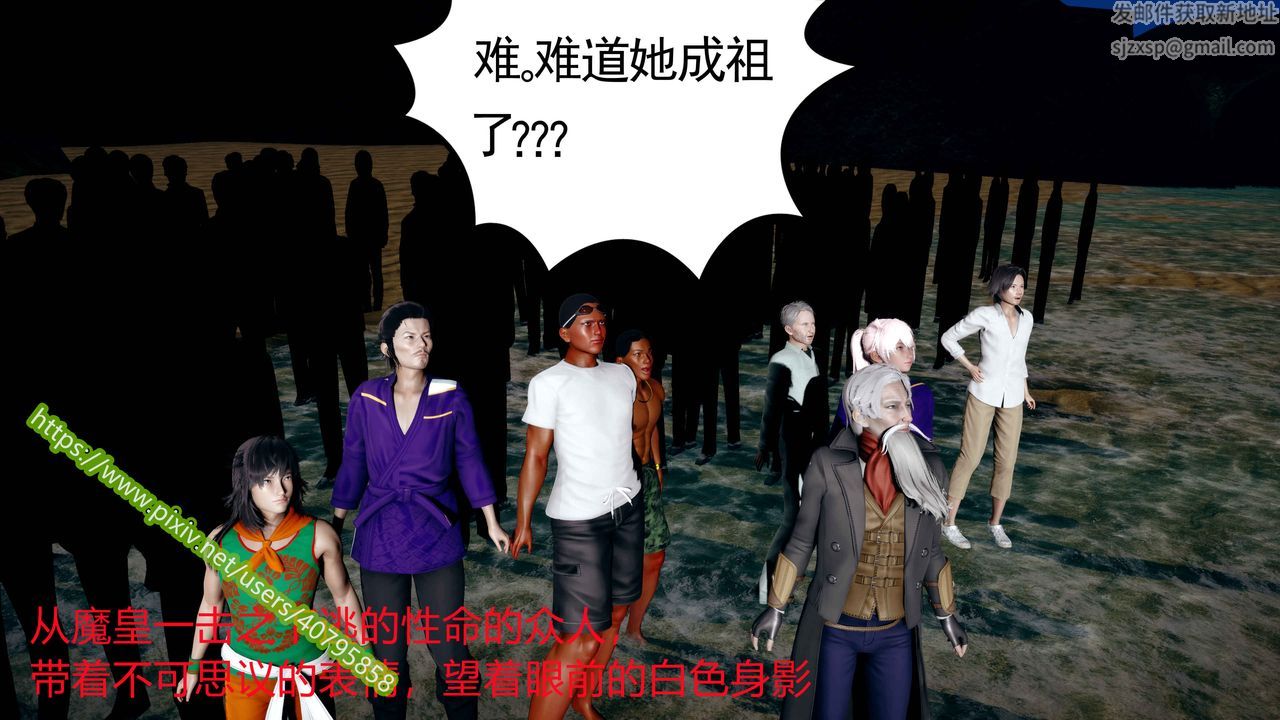 [3D]武動同人第03話