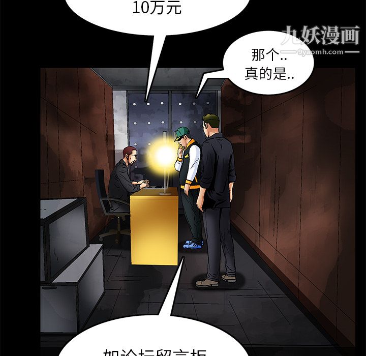 Masochist-潜藏的慾望第22话