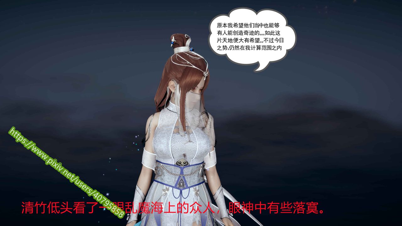 [3D]武动同人第03话