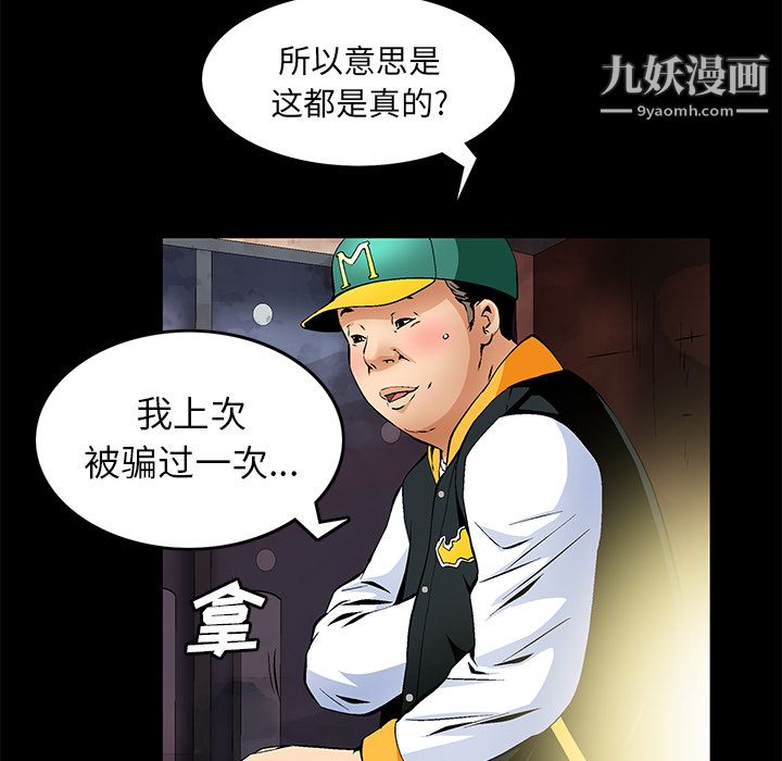 Masochist-潜藏的慾望第22话