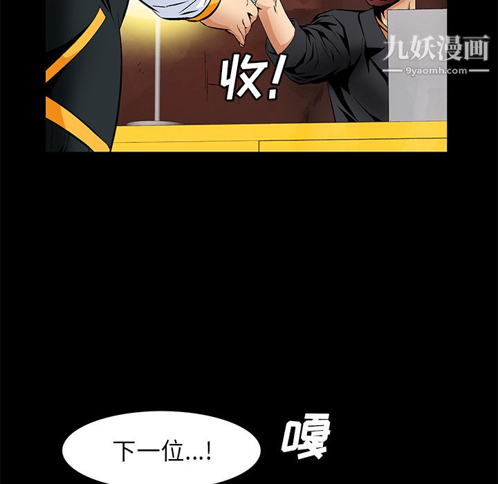 Masochist-潜藏的慾望第22话