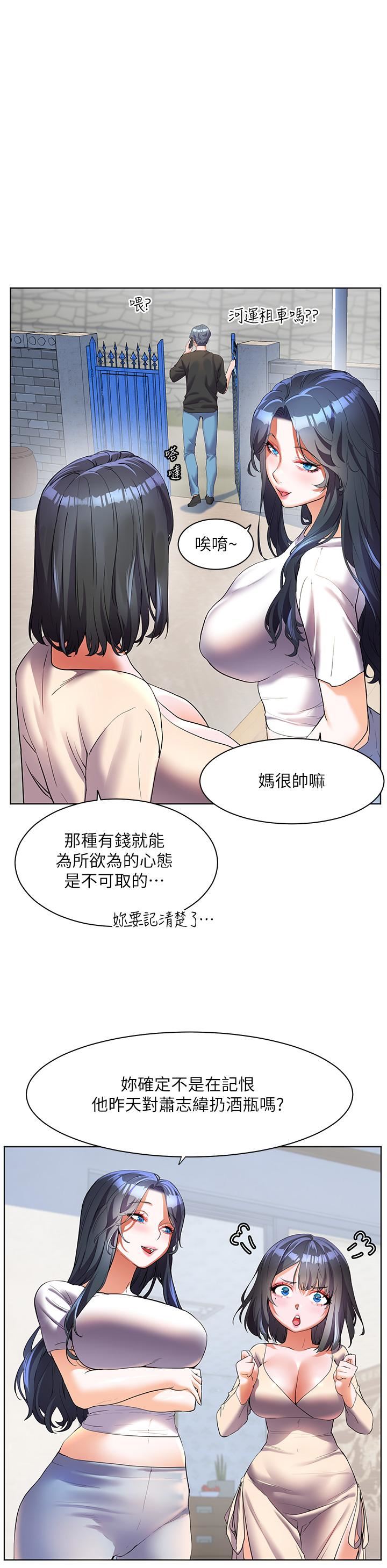 幸福小岛第53话-我会攻下你身边所有女人
