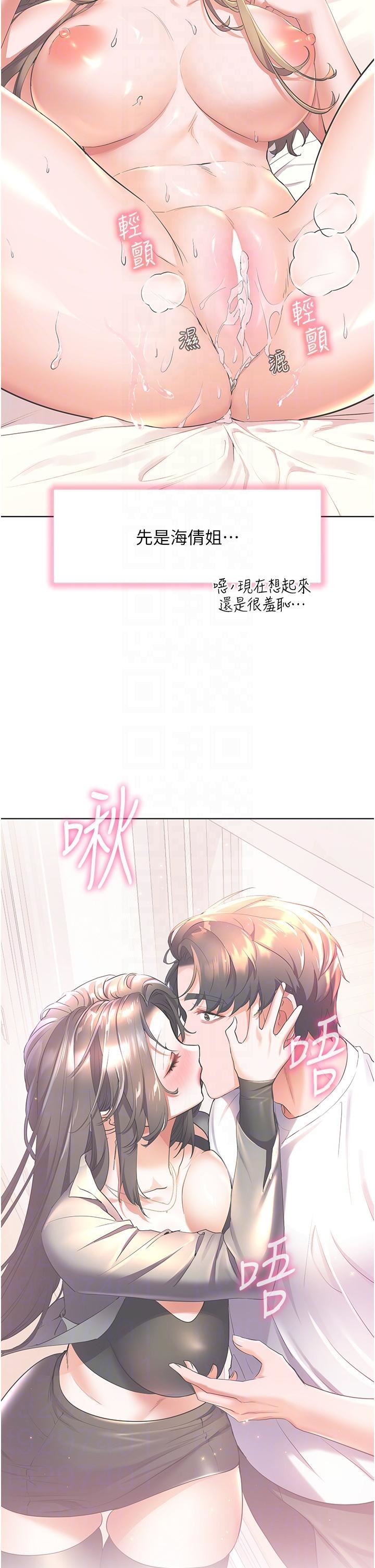 幸福小岛第53话-我会攻下你身边所有女人