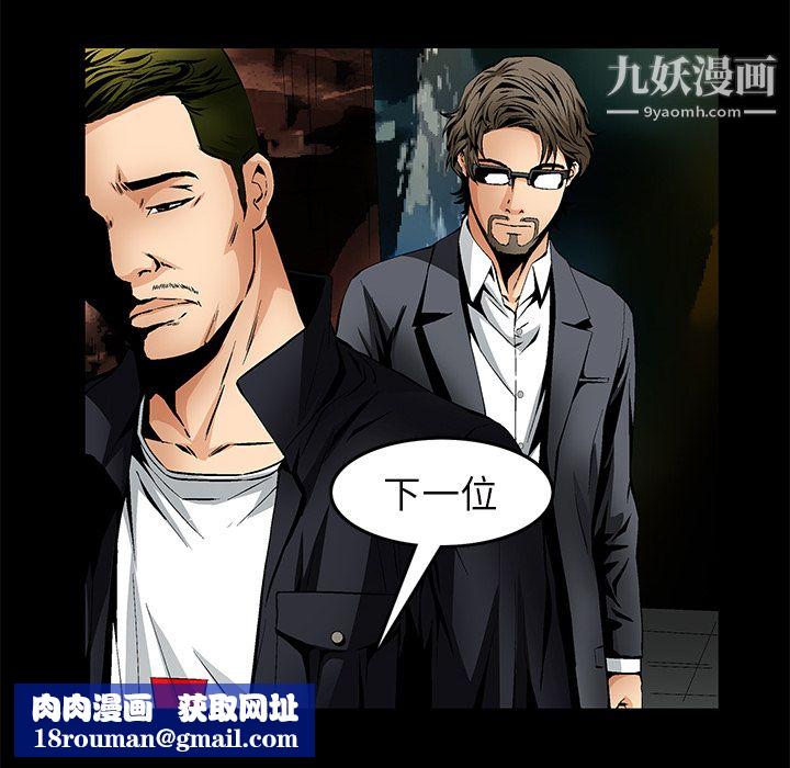 Masochist-潜藏的慾望第22话