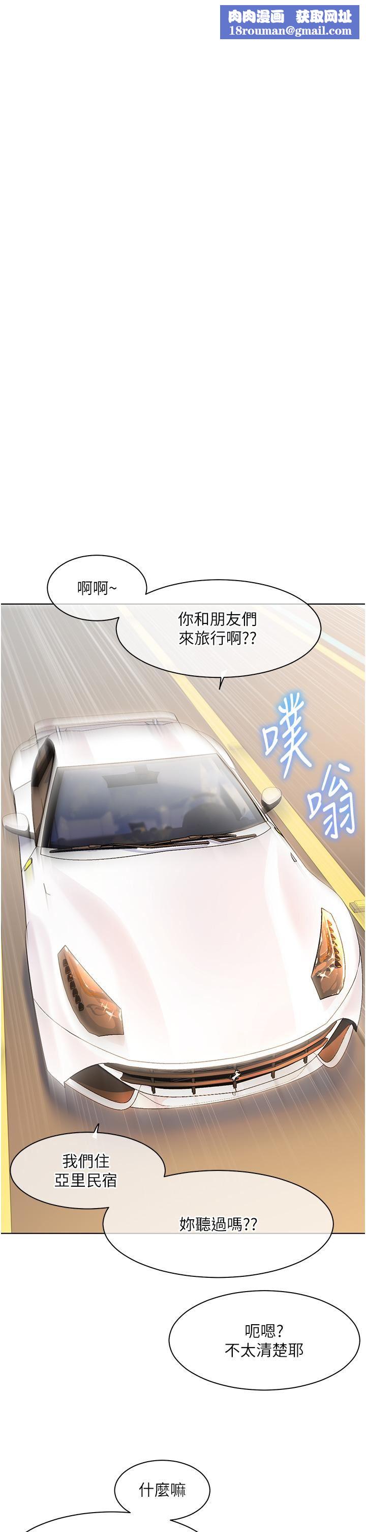 幸福小岛第53话-我会攻下你身边所有女人