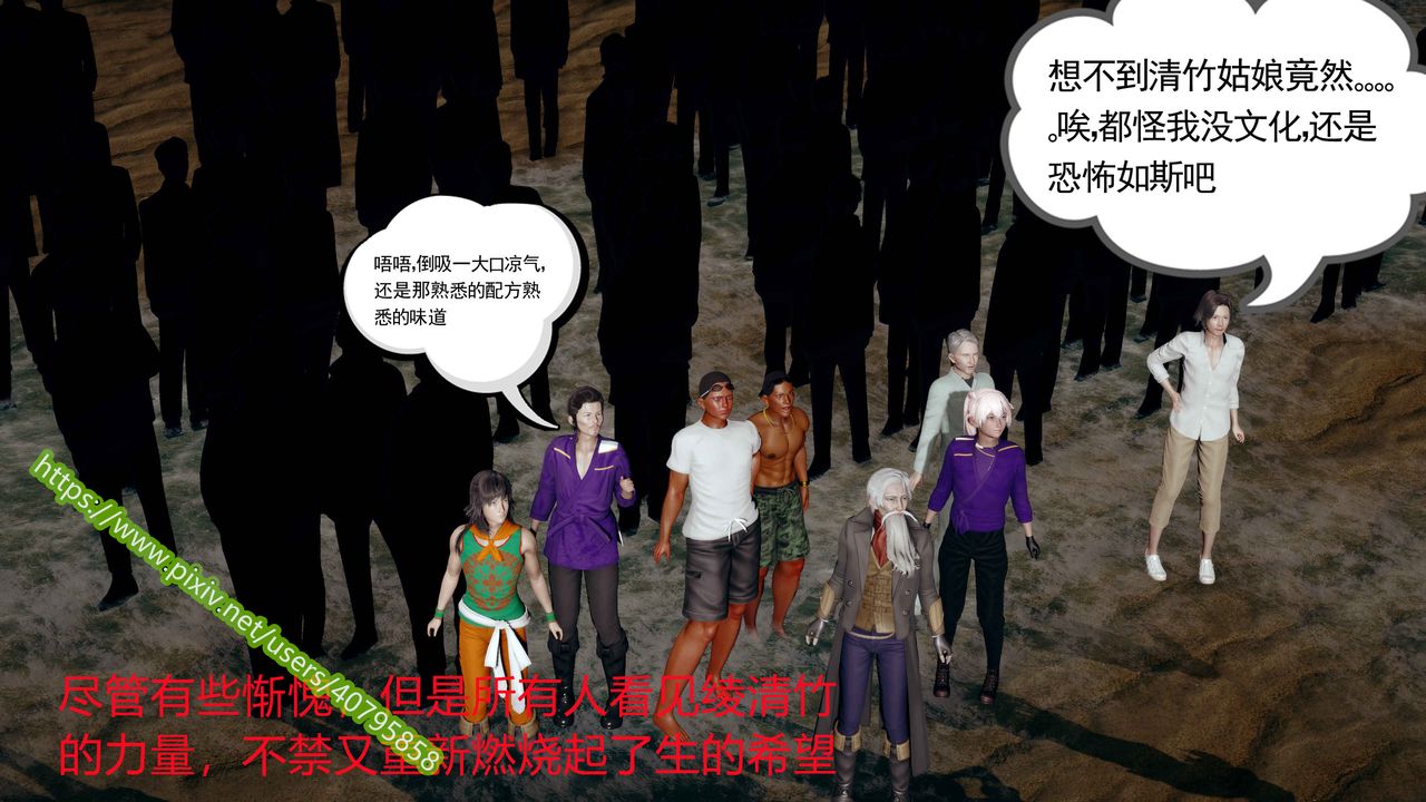 [3D]武动同人第04话-最终话