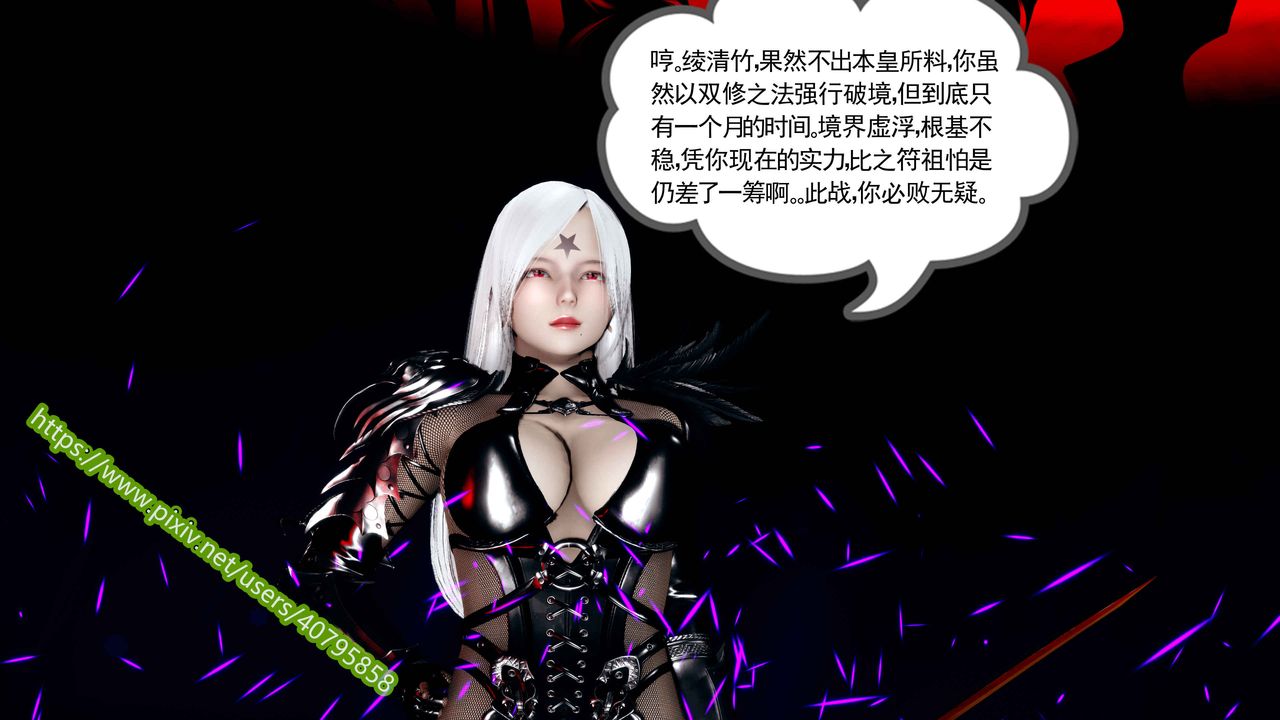 [3D]武动同人第04话-最终话