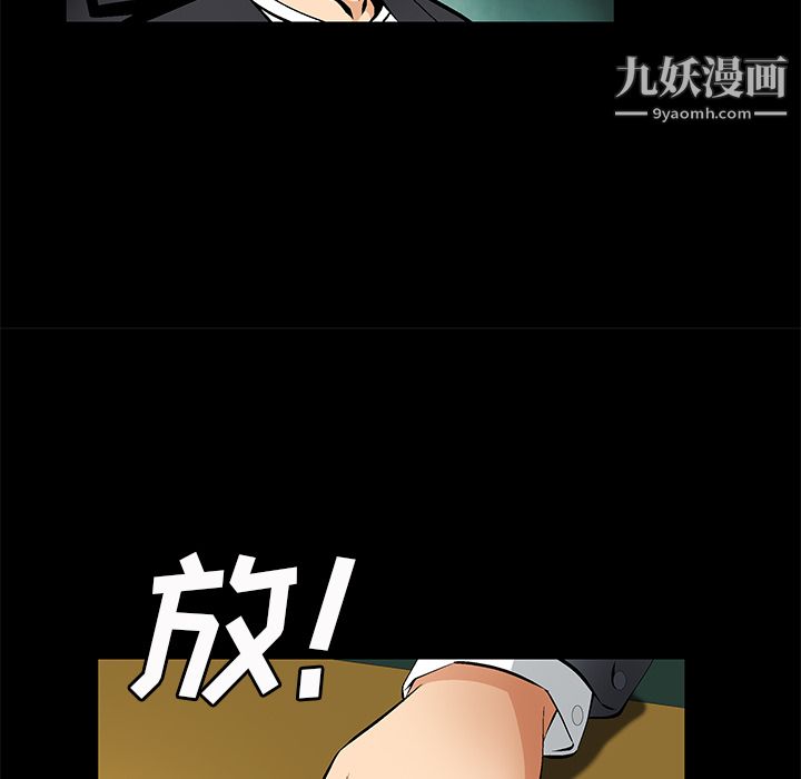 Masochist-潜藏的慾望第22话