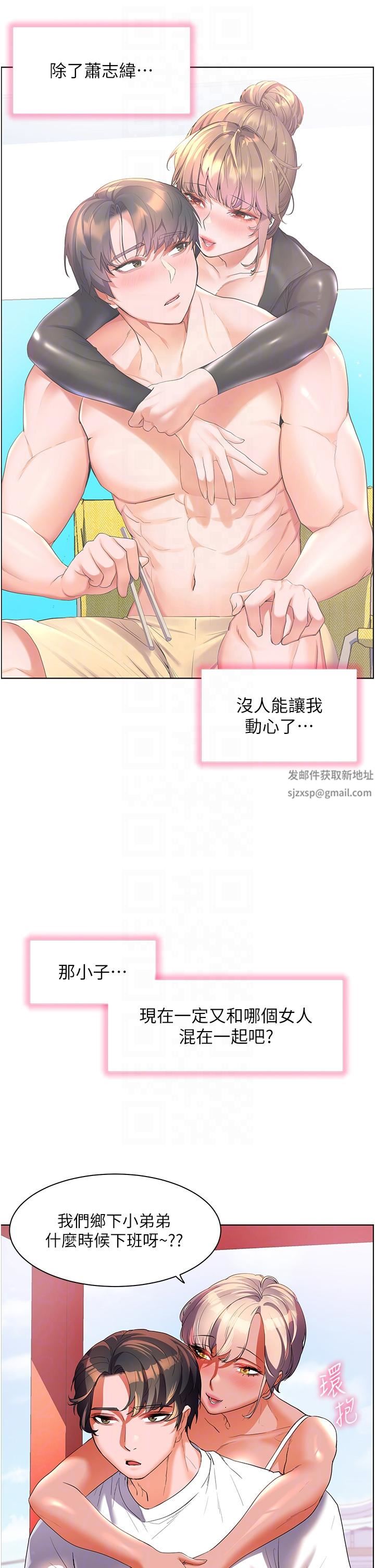 幸福小岛第53话-我会攻下你身边所有女人