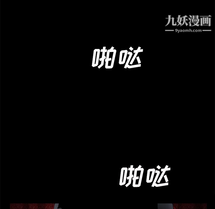 Masochist-潜藏的慾望第22话