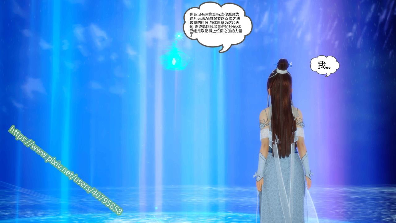 [3D]武动同人第04话-最终话