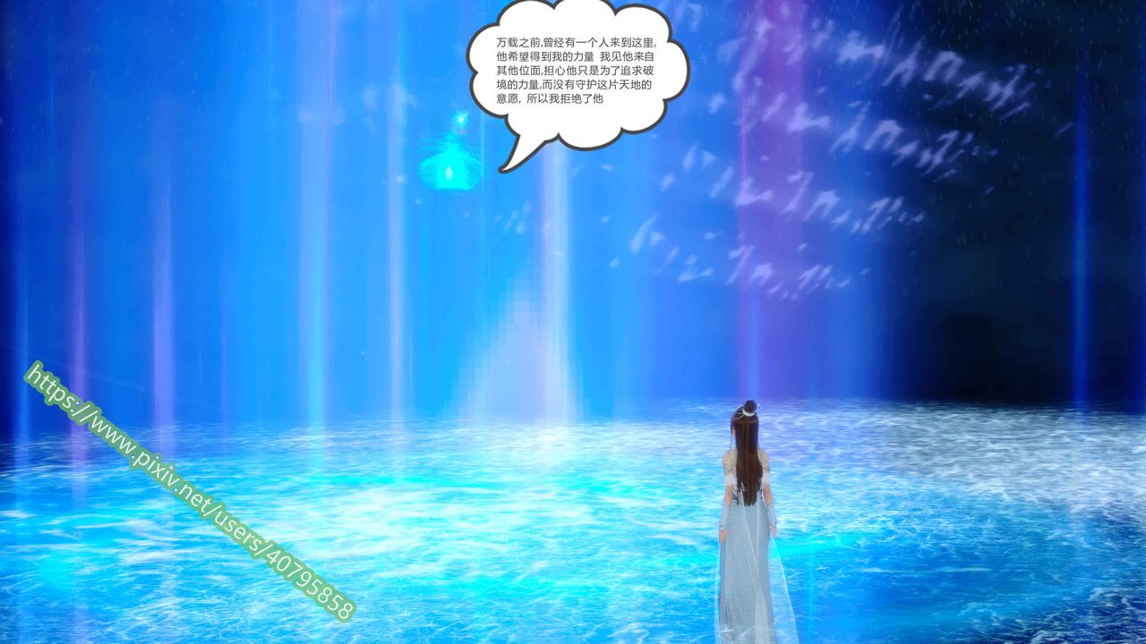 [3D]武動同人第04話-最終話