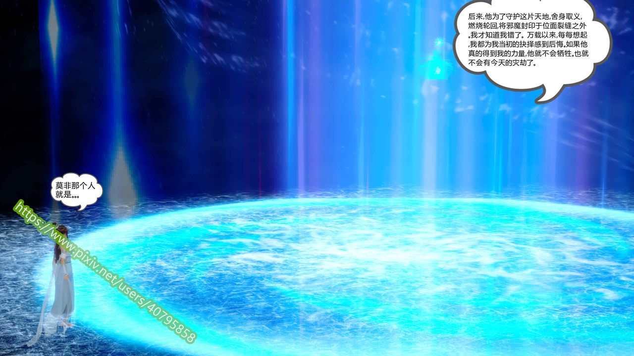 [3D]武动同人第04话-最终话