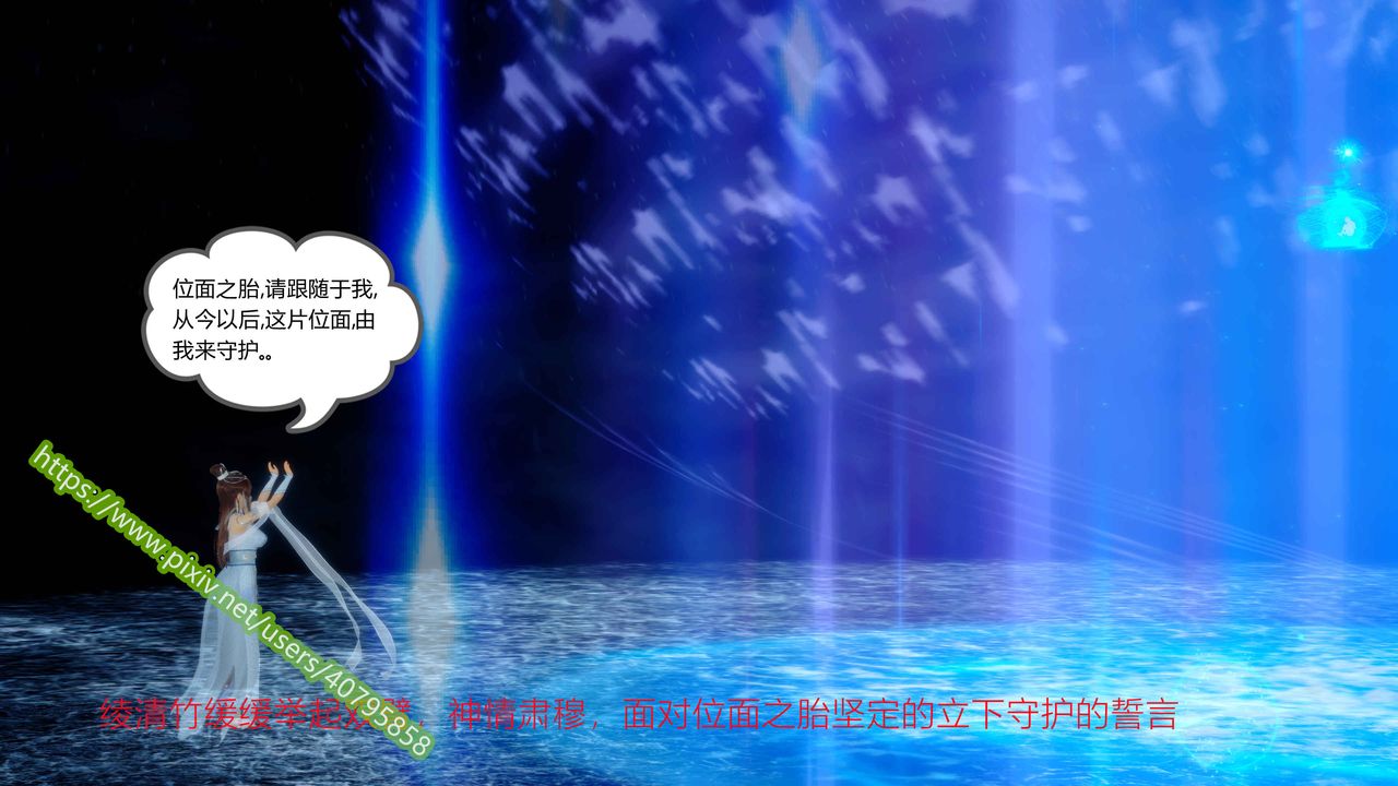 [3D]蒙尘仙行录-前传-仙子蒙尘转前传-仙子蒙尘转04