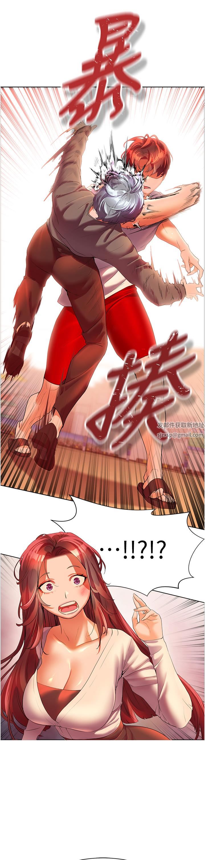 幸福小岛第53话-我会攻下你身边所有女人